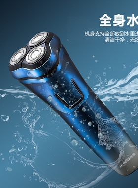 朗威剃须刀3D浮动水洗快充长续航