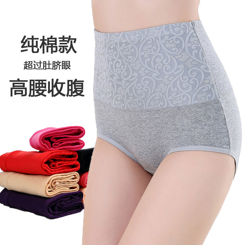 4条 高腰收腹内裤女士纯棉产后妈妈高腰大码全棉提臀女三角短裤头,淘宝优惠券,粉丝福利购,淘宝优惠卷
