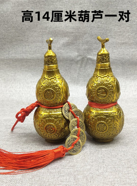 黄铜八卦葫芦摆件开盖开口螺丝螺纹口可拧紧葫芦镇宅客厅礼品挂件