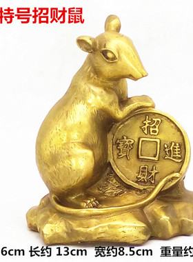 特价招财鼠铜鼠摆件黄铜老鼠金钱鼠黄金袋鼠十二生肖鼠家居饰品