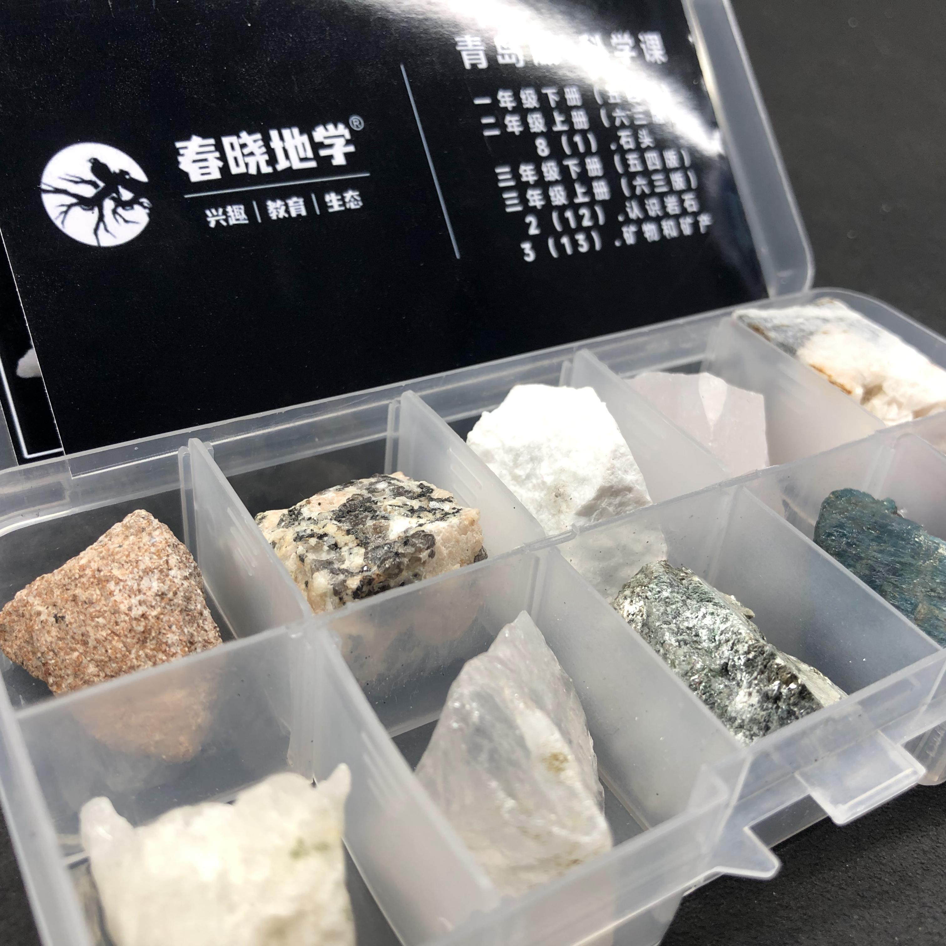 青岛版科学课岩石矿物配套教具石头认识岩石矿物和矿产五四版六三 - 图1