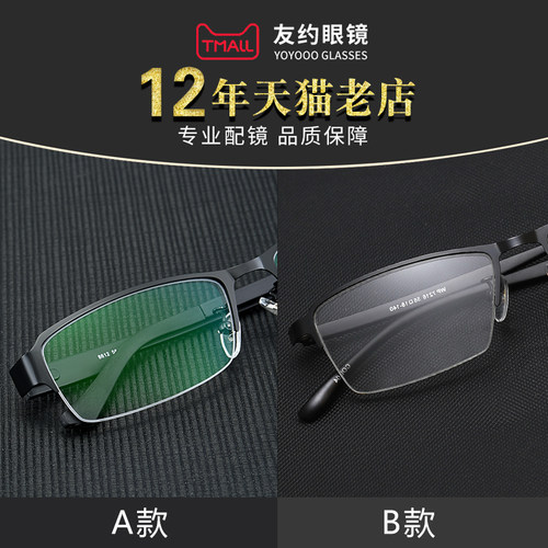 变色眼镜男平光防辐射抗蓝光防紫外线护眼有度数配近视眼睛近视镜 - 图0