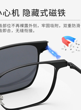 磁吸眼镜近视男开车专用可配度数