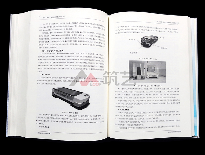 医院建筑医疗工艺设计 医疗建筑室内设计与配套设施设计指导 医院建设参考书籍 - 图2