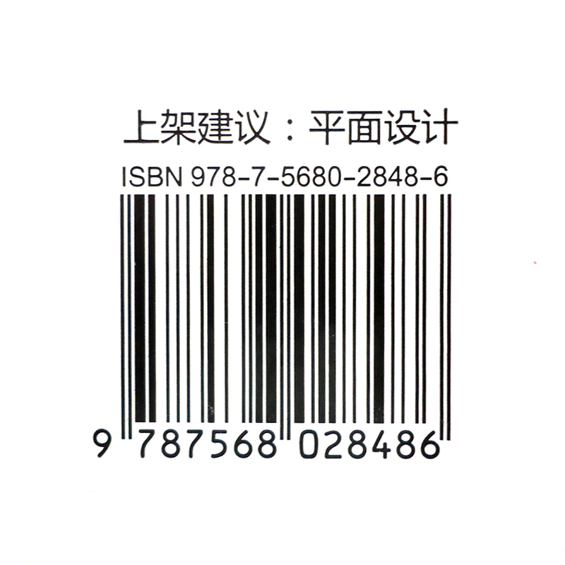 东方元素与设计中文版中国中式传统古典图形图案元素设计在平面广告设计室内设计中的应用书籍-图0