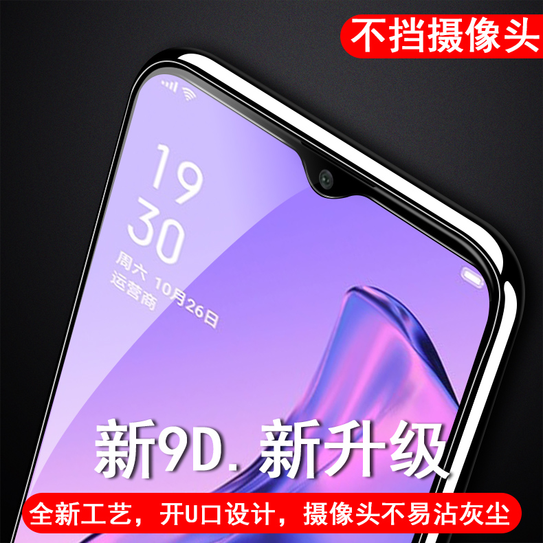 适用金立m11s钢化膜m11手机m11pro全屏模gionee刚化摸透明防摔蓝-图0