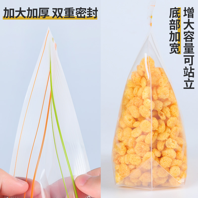 食品袋保鲜袋密封袋家用自封袋冷冻专用冰箱收纳袋食物分装带封口