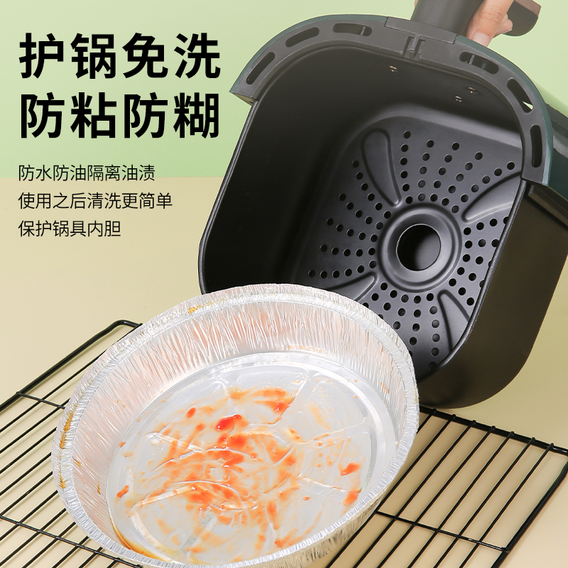 空气炸锅专用纸锡纸盘烧烤箱烘焙锡箔碗家用锡纸盒食品级食物纸碗-图2