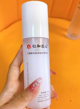 仁和药业匠心二裂酵母肌底修复精华水精华乳套装补水保湿官方正品