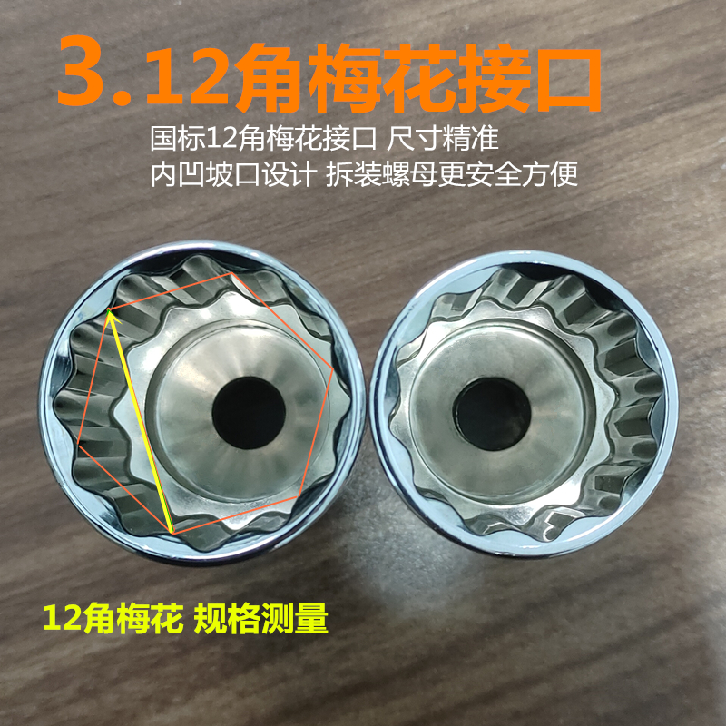 1/2大飞加长梅花套筒扳手十二角套管12花角套筒头8-32mm汽修工具-图2