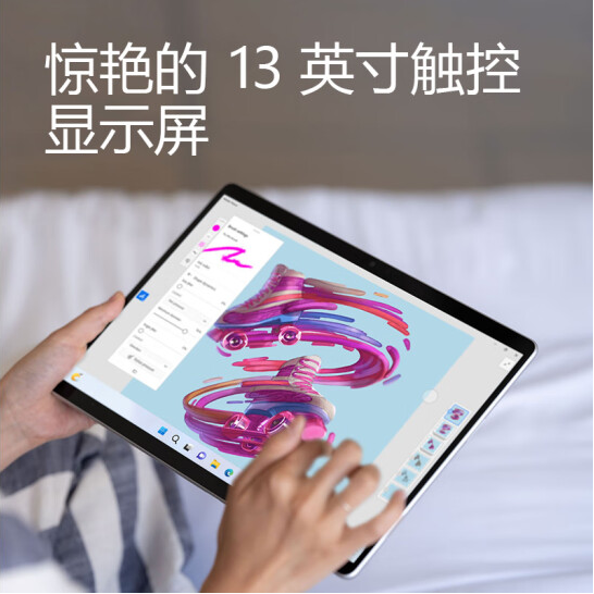 Microsoft/微软 Surface Pro 9 i5 8GB 256GB 天津本地实体店铺 - 图1