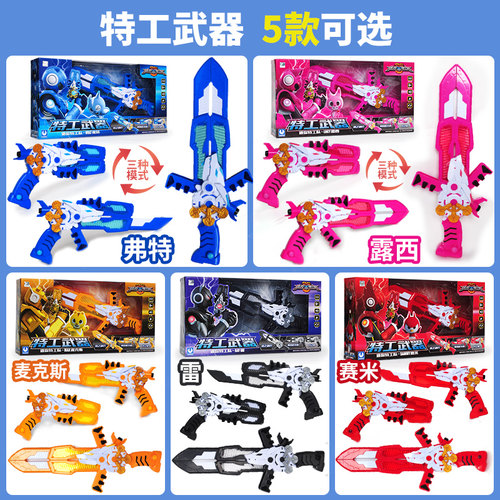 迷你特工队玩具弗特光之枪X武器模型声光语音变形儿童玩具枪男孩 - 图2