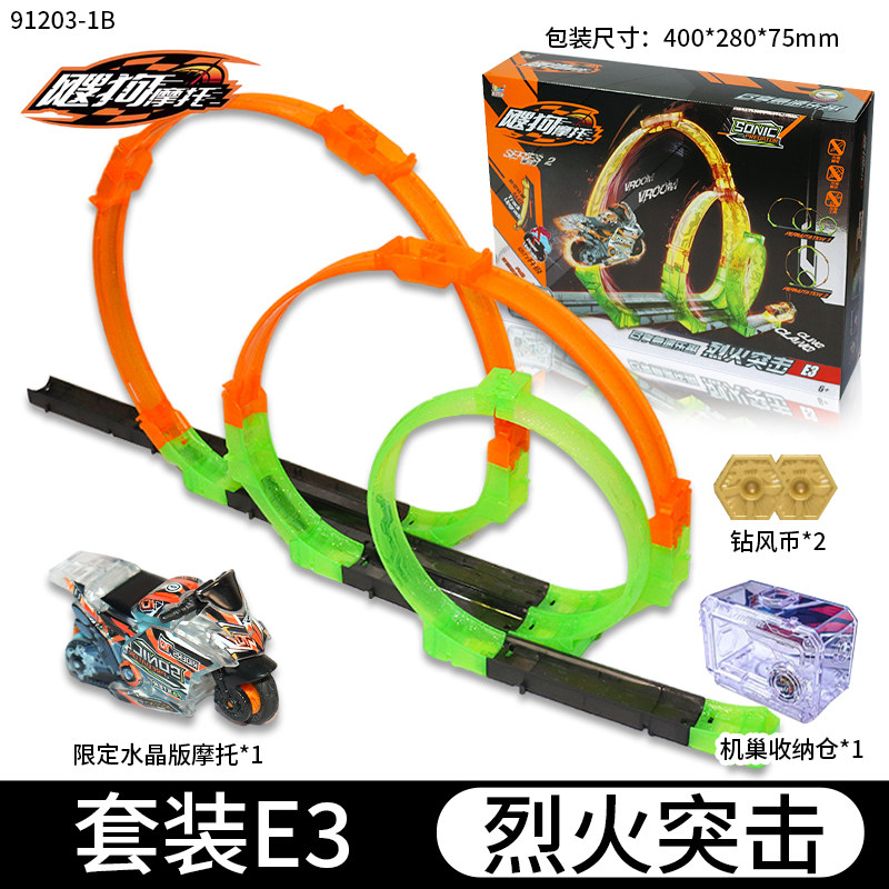 爱动飕狗摩托车轨道涡轮加速赛车玩具男孩益智玩具车儿童玩具套装,淘宝优惠券,粉丝福利购,淘宝优惠卷