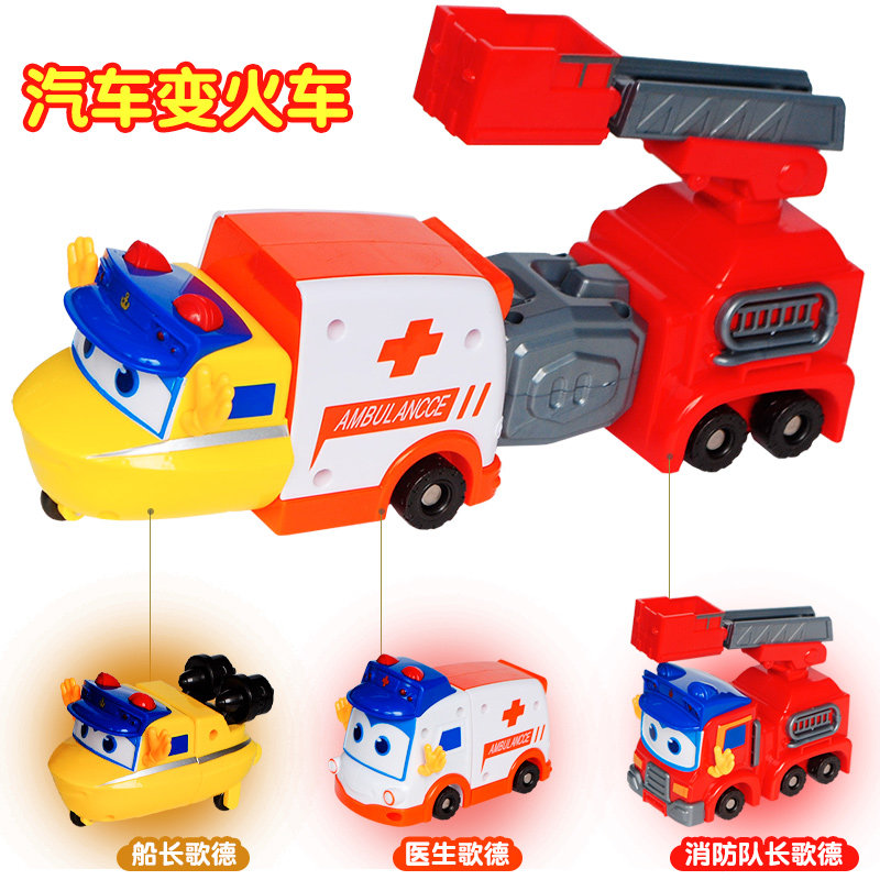 百变校巴歌德合体磁吸大儿童玩具车 淘气玩具儿童机器人/变形玩具