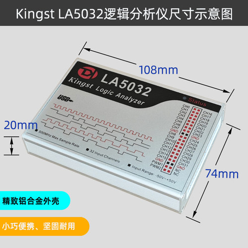 Kingst LA5032 usb 逻辑分析仪 32路全通道 500M采样率 分析仪 - 图1