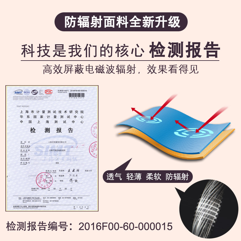 防辐射服孕妇装正品四季防辐射肚兜内穿围裙肚围护胎宝上衣银纤维 - 图2