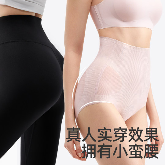 Postpartum tummy control underwear with high waist, hip lift and tummy control