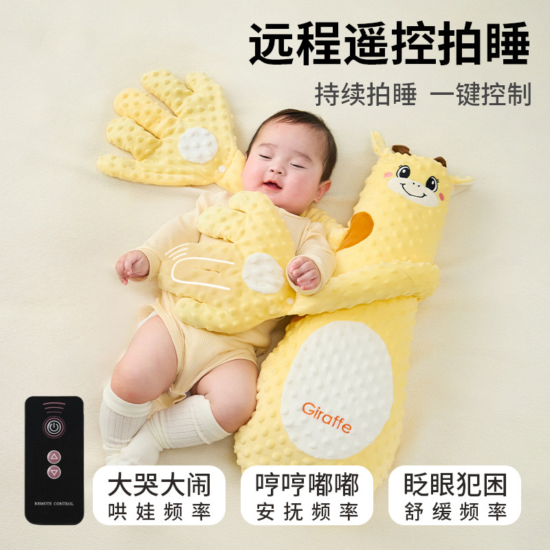 婧麒新生婴儿安抚玩偶哄睡神器宝宝防惊跳拍打抱娃娃玩具可啃咬,淘宝优惠券,粉丝福利购,淘宝优惠卷