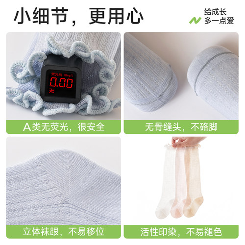 JQ婧麒婴儿长筒袜夏婴幼儿薄款透气网眼过膝袜男女宝宝防蚊高筒袜 - 图3