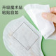 Jingqi disposable saliva towel baby waterproof and anti-vomiting