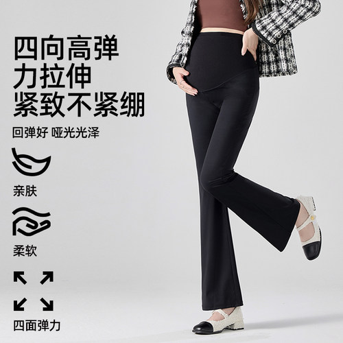 婧麒孕妇鲨鱼微喇叭裤春款外穿2026新款休闲微喇瑜伽长裤孕妇春装 - 图3
