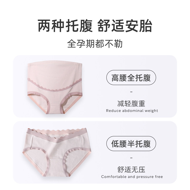 婧麒孕妇纯棉孕期怀孕孕早期内裤 天猫超市内裤
