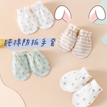 The Jing Kiri Newborn Baby Boy Defense Catch Spring Autumn 0 One March Baby Anti-Face Protection Divine Instrumental Pure Cotton Protective Glove