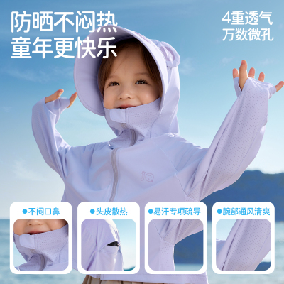 婧麒儿童防晒衣夏季宝宝防晒服