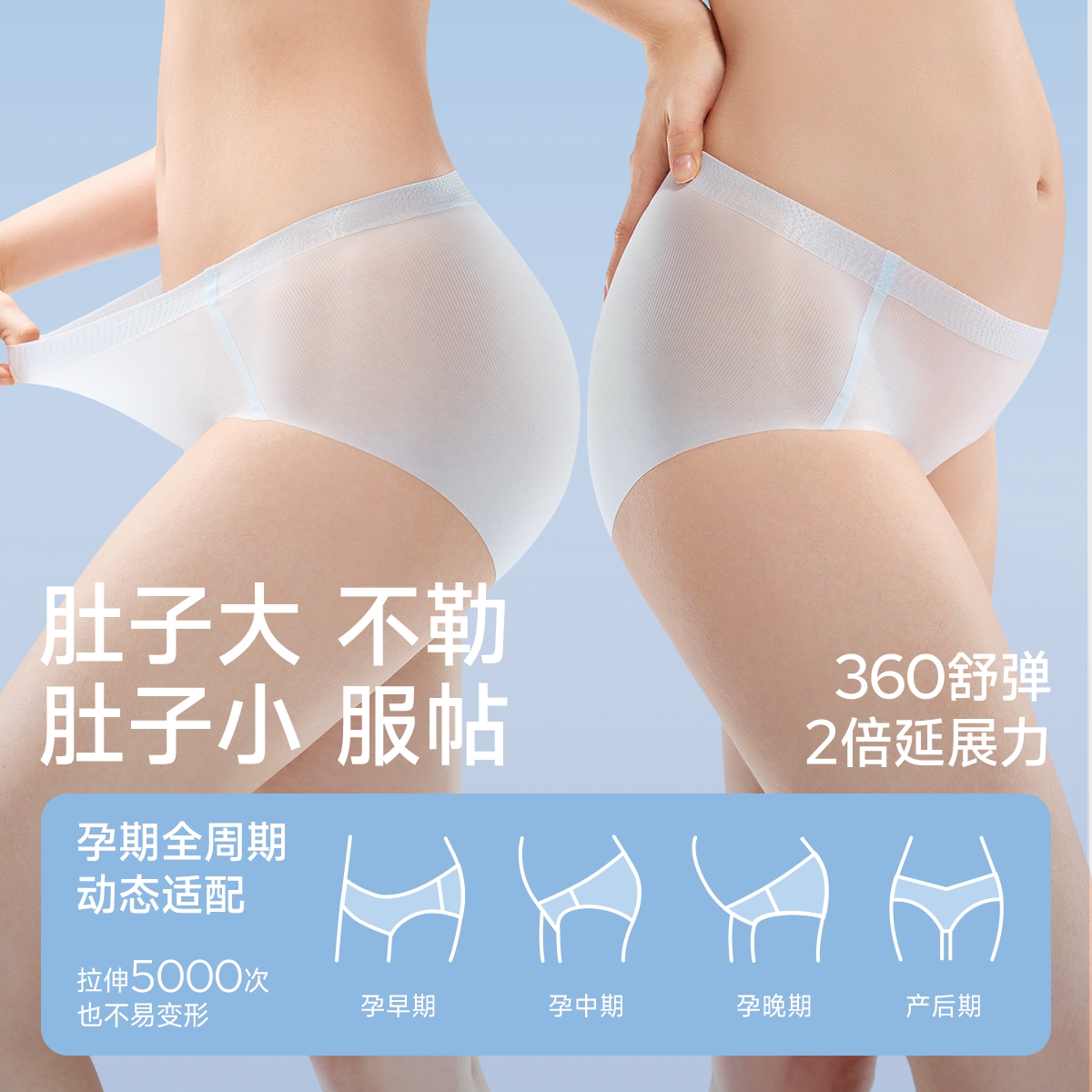 婧麒孕妇内裤超薄冰丝透气隐形无痕7A抗菌A类夏季薄款孕期内裤