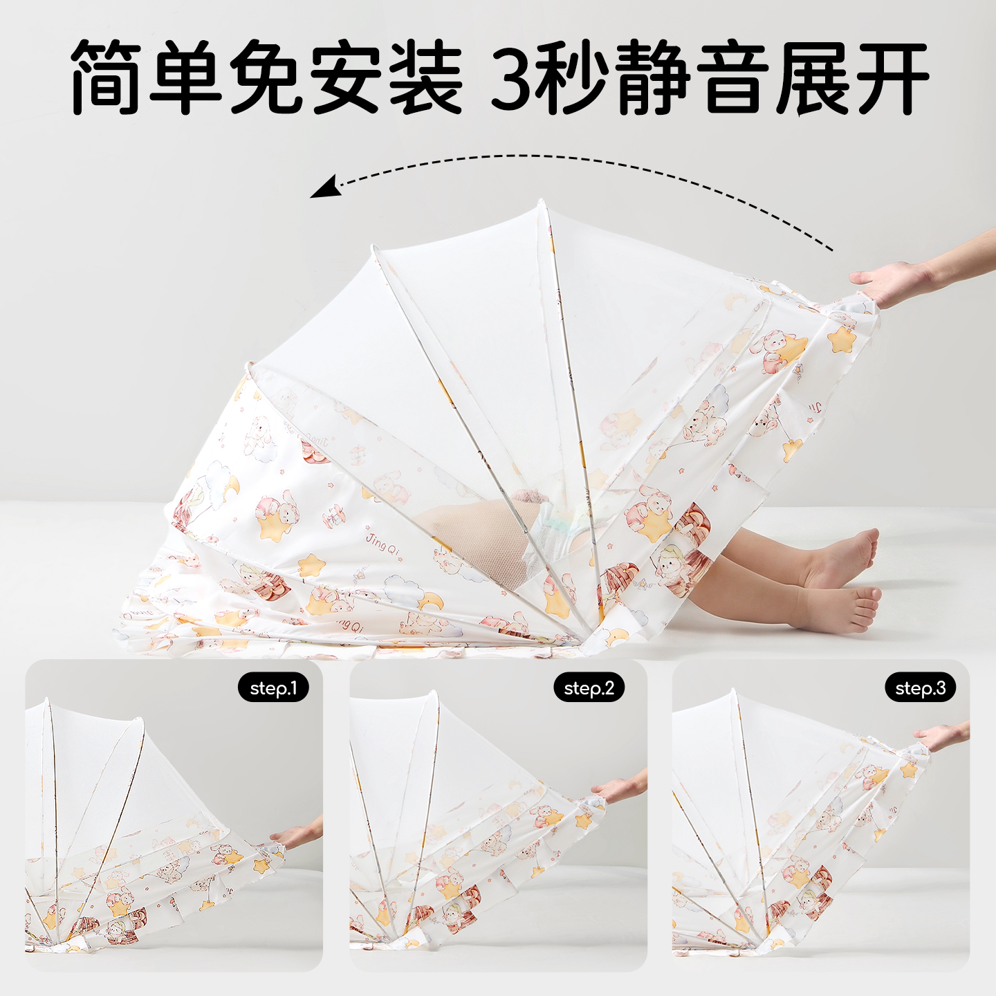 婧麒婴儿床蚊帐罩专用新生儿童宝宝全罩式通用遮光可折叠防蚊罩