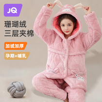 The Jing Kiri Coral Suede Cap Moon Sufu Autumn Winter Postpartum Pregnant Woman Pyjamas Woman breastfeeding Breastfeeding Thickened Home Suit Suit