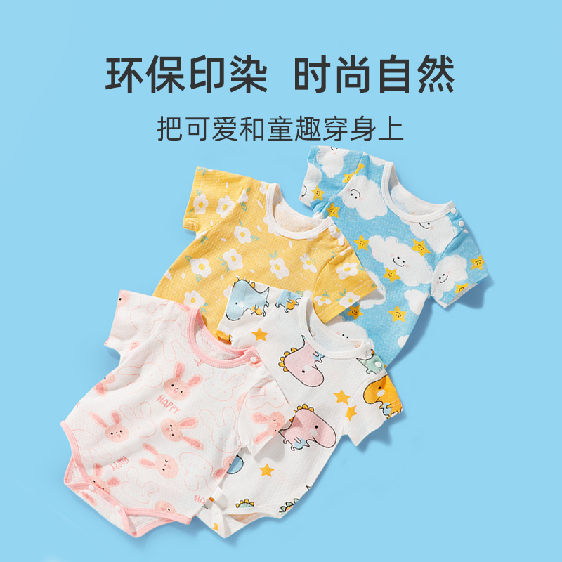 婧麒婴儿包屁衣新生儿衣服宝宝连体衣哈衣夏季爬服纯棉短袖薄款夏-第5张图片-提都小院