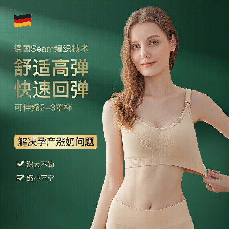 婧麒哺乳文胸四季舒适怀孕期喂奶 天猫超市哺乳文胸