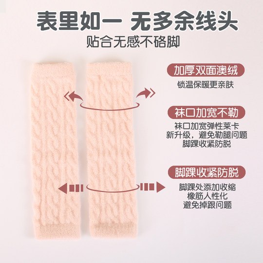Jingqi baby knee pads autumn and winter fleece socks