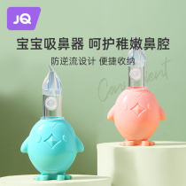 The Jing Kiri Baby Nasal Shit Suction Nose Cleaner Cleaning Newborn Baby Baby Special Nasal Seatong Nose Cleaning Nasal Mucus