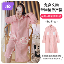 The Jing Kiri With Chest Cushion Pregnant Woman Sleeping Dress Air Cotton Autumn Winter Breastfeeding Pajamas Postpartum Months of maternity dress for maternity dress