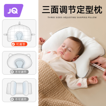 The Jing Kiri Child Stereotyped Pillow Newborn Baby Baby Pillow Correction Head Type Correction Anti-Metacephaly Universal of the Four Seasons General