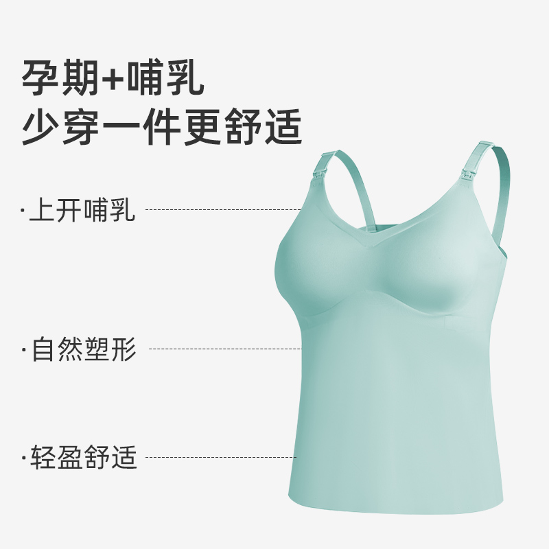 婧麒哺乳吊带背心春秋免穿内衣哺乳上衣夏季薄款喂奶期防走光无痕-第5张图片-提都小院