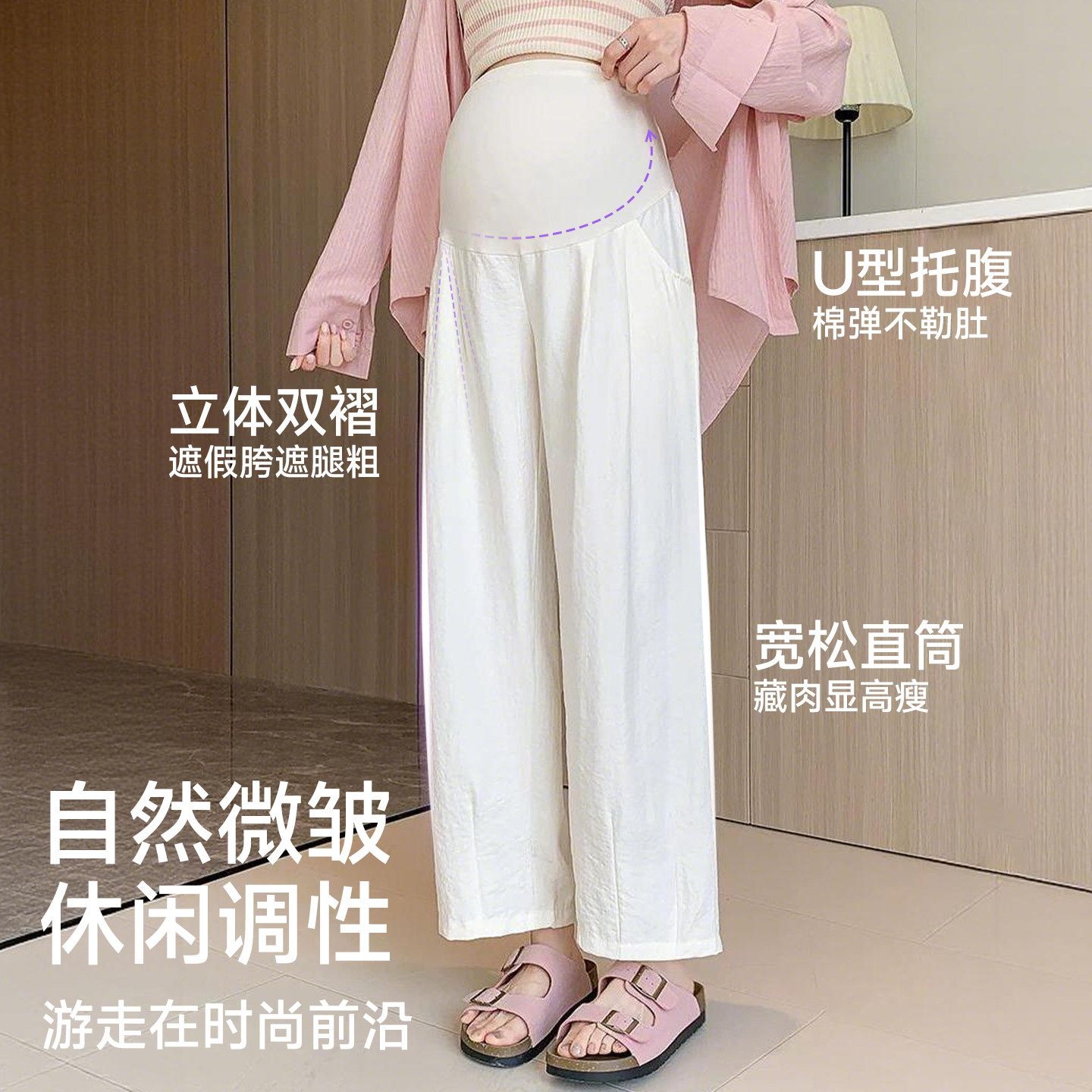 JQ Jingqi Maternity Pants Spring and Summer Wear Thin Long Pants