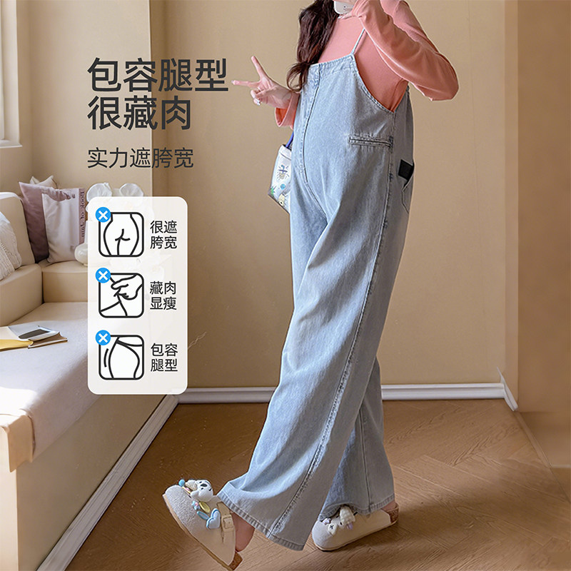 婧麒孕妇背带裤不勒肚子牛仔阔腿裤春秋2025新款外穿小个子孕妇装,淘宝优惠券,粉丝福利购,淘宝优惠卷