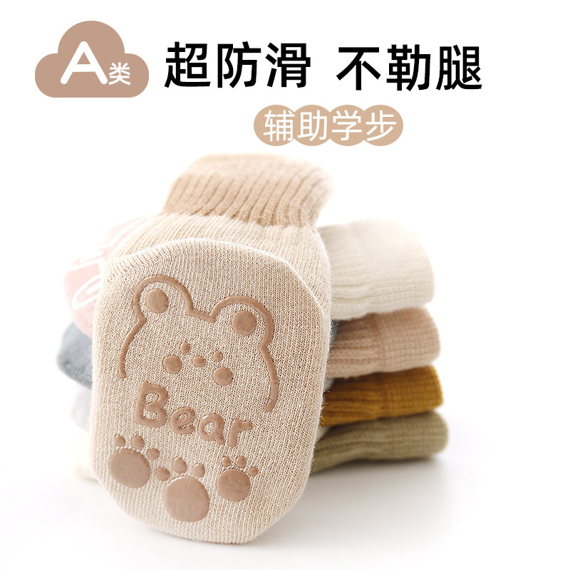 婧麒婴儿袜子春秋冬款宝宝袜子防滑地板袜儿童袜子学步袜地板袜子,淘宝优惠券,粉丝福利购,淘宝优惠卷