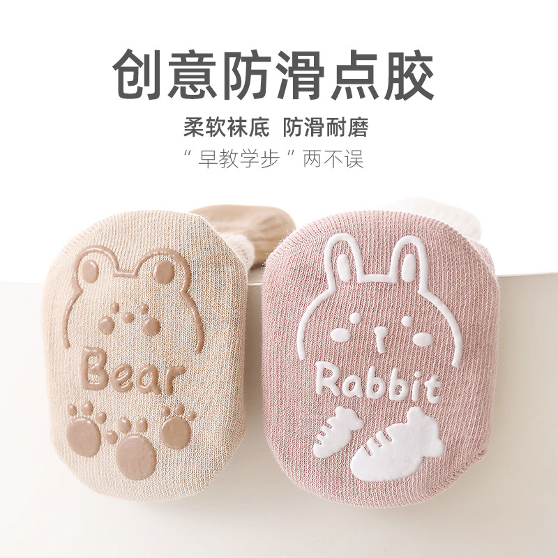 婧麒婴儿袜子春秋冬款宝宝袜子防滑地板袜儿童袜子学步袜地板袜子,淘宝优惠券,粉丝福利购,淘宝优惠卷