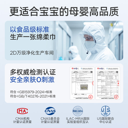 婧麒绵柔巾婴儿干湿两用湿纸巾新生宝宝加大加厚婴幼儿专用洗脸巾 - 图2