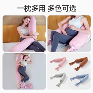 婧麒孕妇枕护腰托腹侧睡长条糖果枕