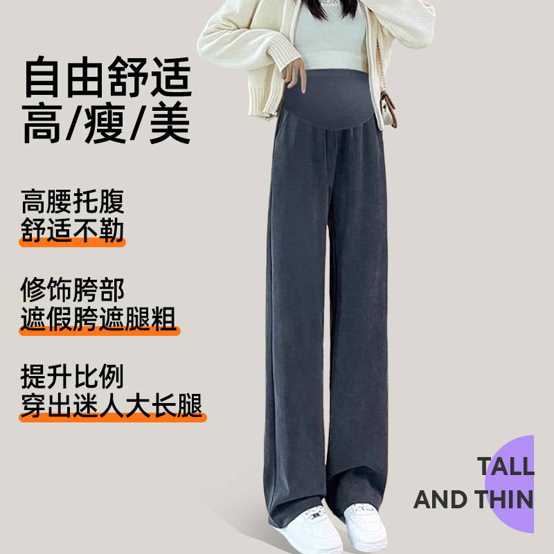 婧麒孕妇裤2025秋冬新款加绒阔腿长裤不勒肚子