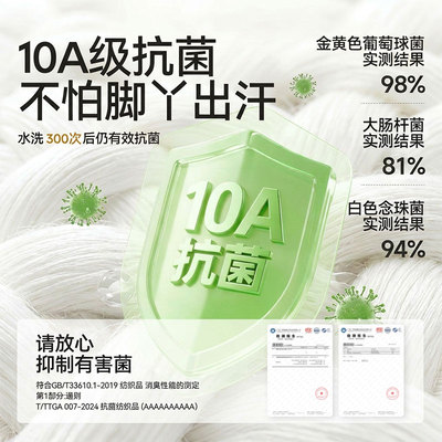 JQ婧麒春秋婴儿抗菌无骨中筒棉袜