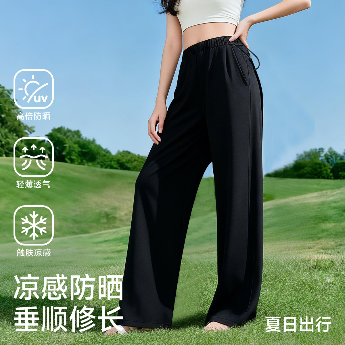 婧麒孕妇防晒裤夏季薄款外穿冰丝阔腿裤不勒肚子凉凉裤速干空调裤