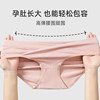 JQ Jingqi maternity underwear pure cotton pregnancy period