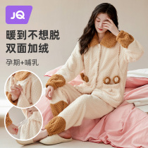 Jing Unicorn Pregnant Woman Pyjamas pyjamas autumn and winter style Garvelour postpartum thickening breast-feeding Breastfeeding Maid of the Residence Suit Women