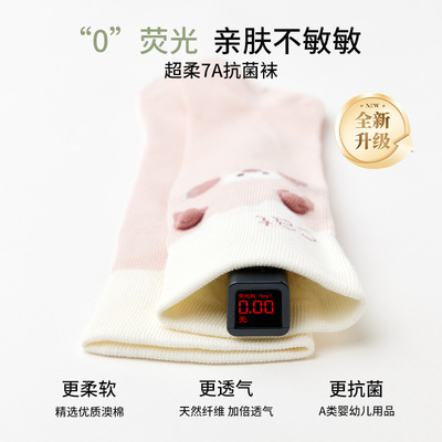 婧麒婴儿袜子春秋款无骨不勒